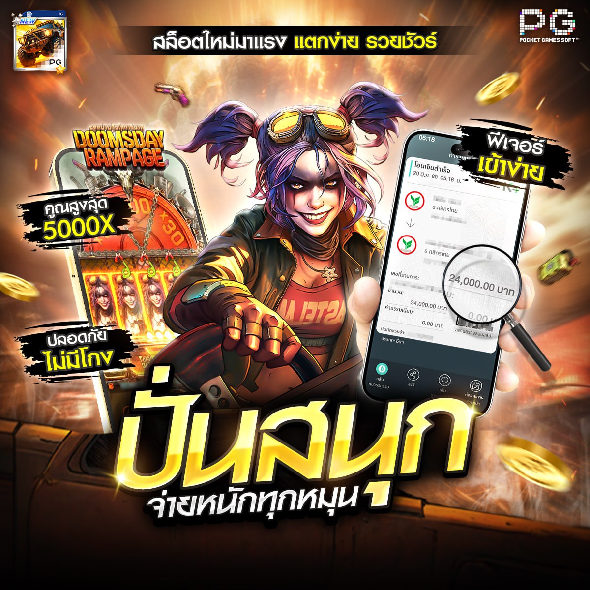 888สล็อต